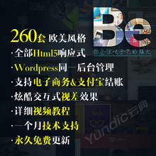 html5 V20.5.1 企业商城外贸 wordpress网站源码 Betheme汉化主题