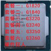 3250 3240 3260 散片1150针 Intel cpu G1820 3220 1840 英特尔