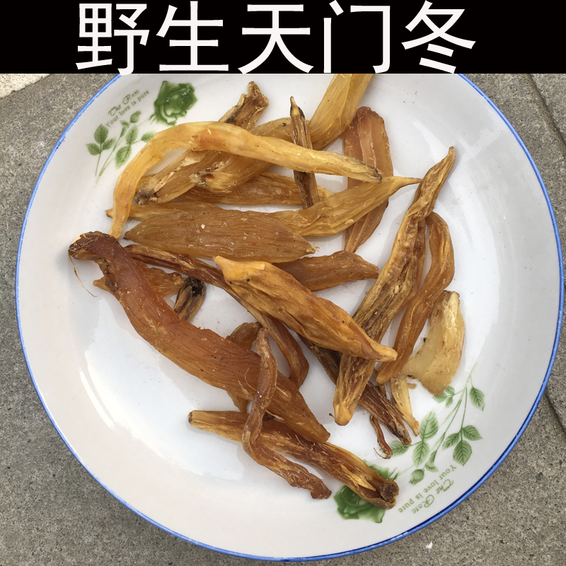 250克中药材天门冬 天冬