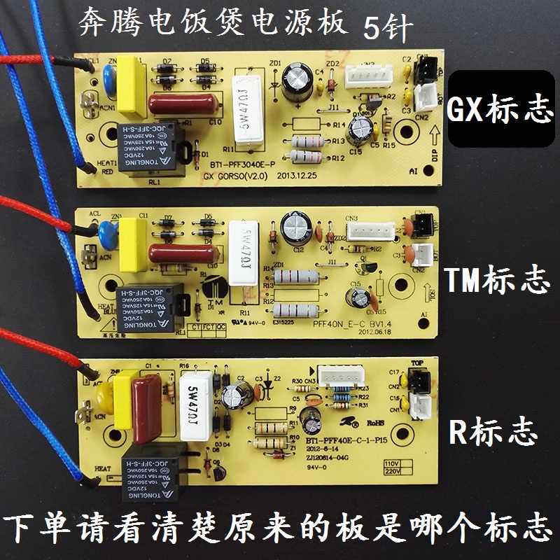 奔腾电饭煲pff40e-c电源板 fe403 fe404 fe496pffe4003电路板主板 ￥