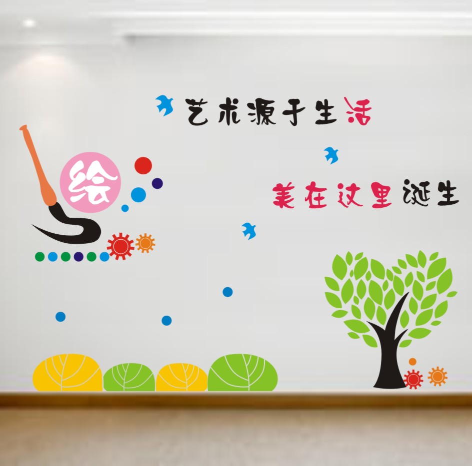 美术教室艺术中心墙贴绘画室学校走廊装饰画可移除贴纸玻璃贴精品