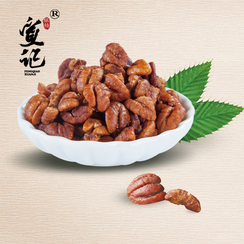临安山核桃仁 核桃肉 小核桃250g罐装零食炒货 坚果包邮
