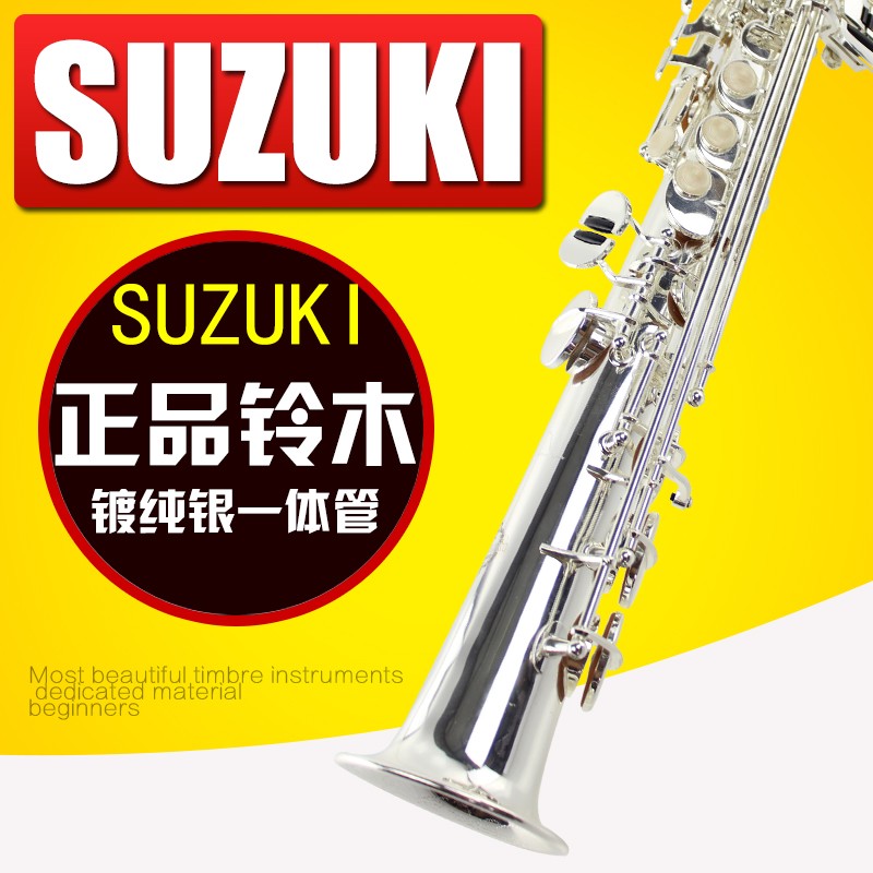 斯]直管萨克斯价格评测 直管萨克斯指法教程图