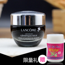 兰蔻小黑瓶眼霜15ml精华眼膜霜去细纹紧致抗皱化妆品正品