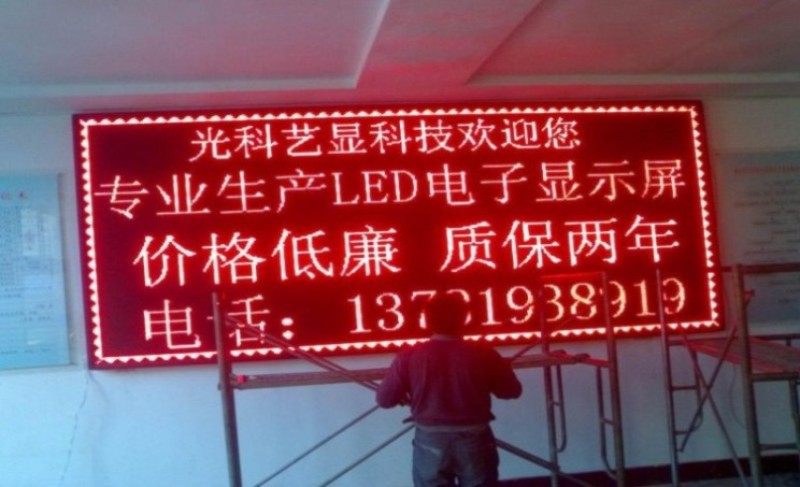 室外超高亮led广告牌电子屏显示屏门头屏led屏走字屏滚动屏幕成品