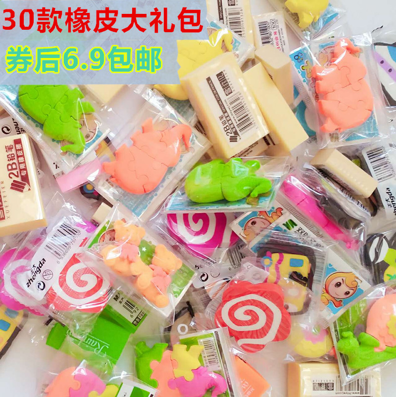 美橙文具各种各样的小学生无屑橡皮擦包邮套装 韩版多