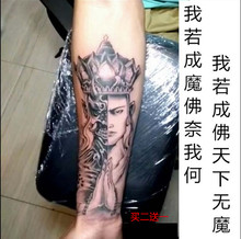 刺青 半魔半佛花臂小腿仿真持久男款 唐僧与魔 一念之间防水纹身贴