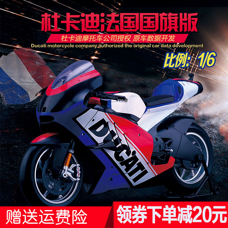 查看淘宝美驰图1:6杜卡迪摩托车模型仿真合金超大号机车模型收藏摆件