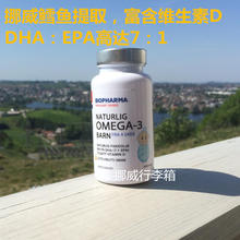 挪威进口BP儿童鱼油Biopharma三倍浓缩小鱼vd鳕鱼鱼油DHA维D3