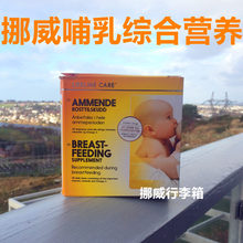 Care哺乳期产后妈妈鱼油DHA补钙维生素营养 挪威进口Lifeline