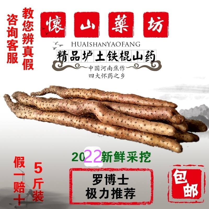 怀山药坊铁山药垆土铁棍山药正宗河南焦作怀淮山新鲜铁棒铁杆山药