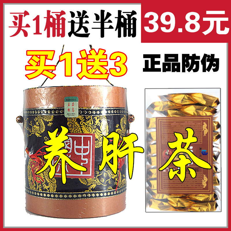 瀚记养肝茶益生茶 许有记养肝茶益生茶 桶装盒装正品 养生茶