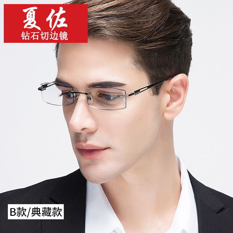 韩版钻石切边眼镜男款纯钛镜架无框眼镜框配防辐射变色平光近视镜