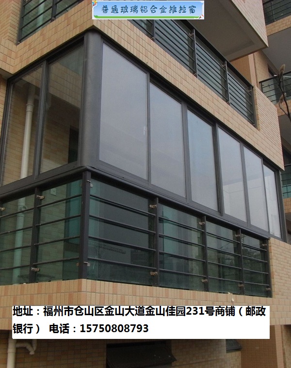 查看淘宝福州 阳光房铝合金门窗 普通玻璃窗 铝合金阳台 铝合金门窗
