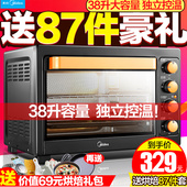 L385C家用烘焙烤箱38L多功能电烤箱大容量独立控温 Midea