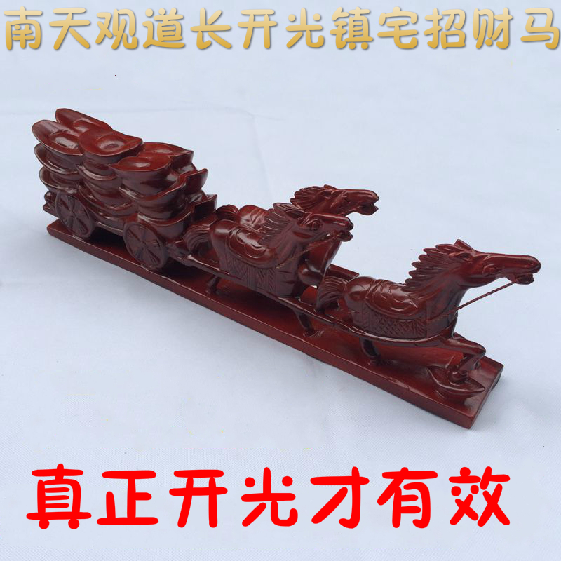 木马拉车摆件 越南红木工艺品实木马拉元宝三马拉车风水招财摆件