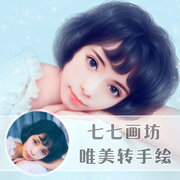 【七七画坊】真人转手绘照片q版漫画头像设计卡通形象肖像定制