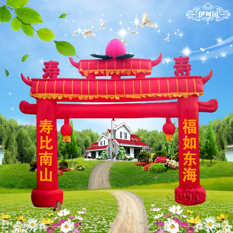 充气寿桃门生日拱门气模 充气祝寿气模拱门背景墙 做寿字气模风机