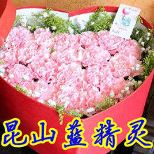 18朵26朵36朵康乃馨母亲节女人节鲜花昆山花店昆山鲜花速递特价