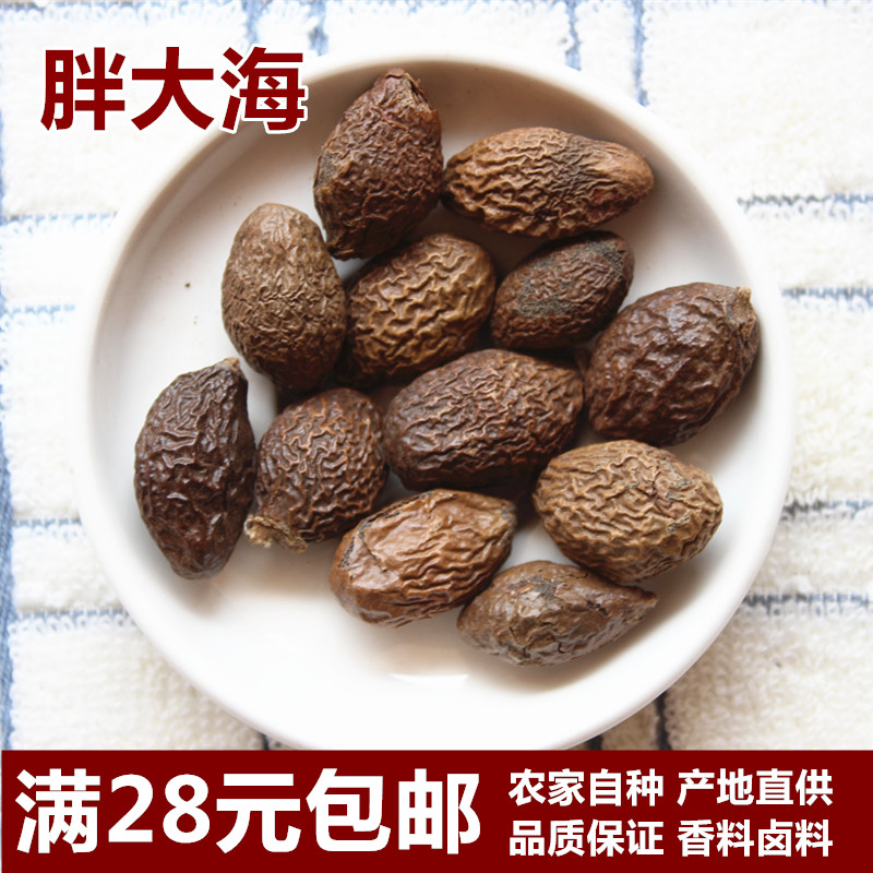 特级胖大海 胖大海茶 胖大海清咽润喉茶 无硫胖大海 50g 28元包邮
