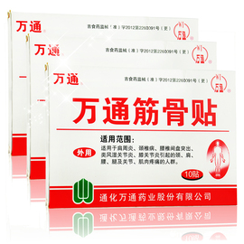 推荐最新颈椎膏药 治颈椎病的膏药信息资料