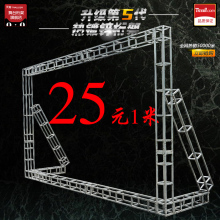 折叠雷亚铝合金 桁架婚庆桁架舞台桁架广告背景架钢铁行架航架快装