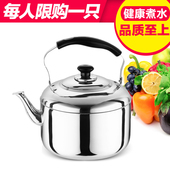 不锈钢加厚水壶烧水壶茶壶家用煤气大容量鸣笛天燃气电磁炉4L5L6L