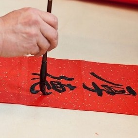 名家书法作品 书法定制 字画创作 匾额题字 手写真迹代写毛笔字