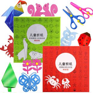 儿童手工剪纸书大全印花线稿彩纸3-6岁幼儿园宝宝diy玩具折纸材料