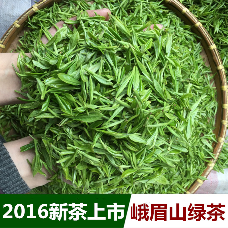 2016新茶毛峰绿茶茶叶四川峨眉山高山茶 明前特级春茶250g散装