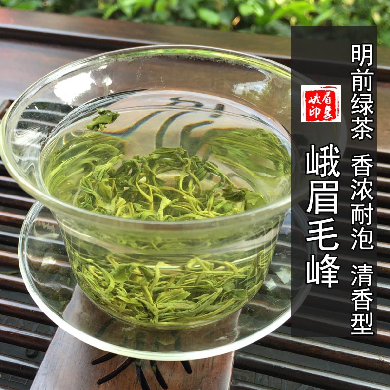 绿茶茶叶 2016年新茶春茶峨眉山毛峰绿茶日照绿茶超值一斤特价
