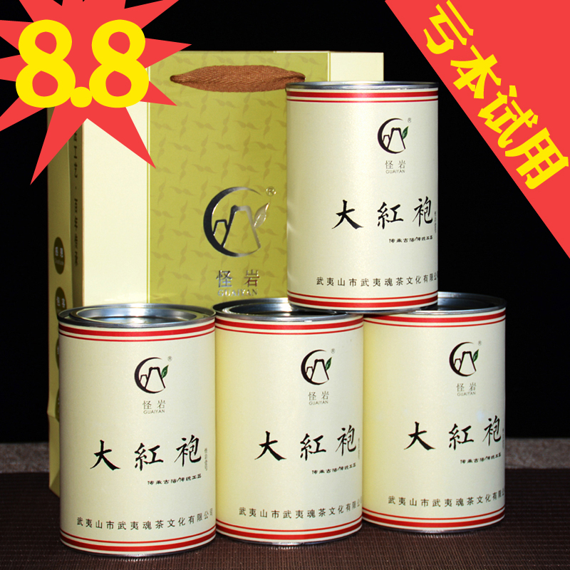 亏本试用 武夷山好茶乌龙茶大红袍岩茶茶叶散装125g 礼盒罐装袋装