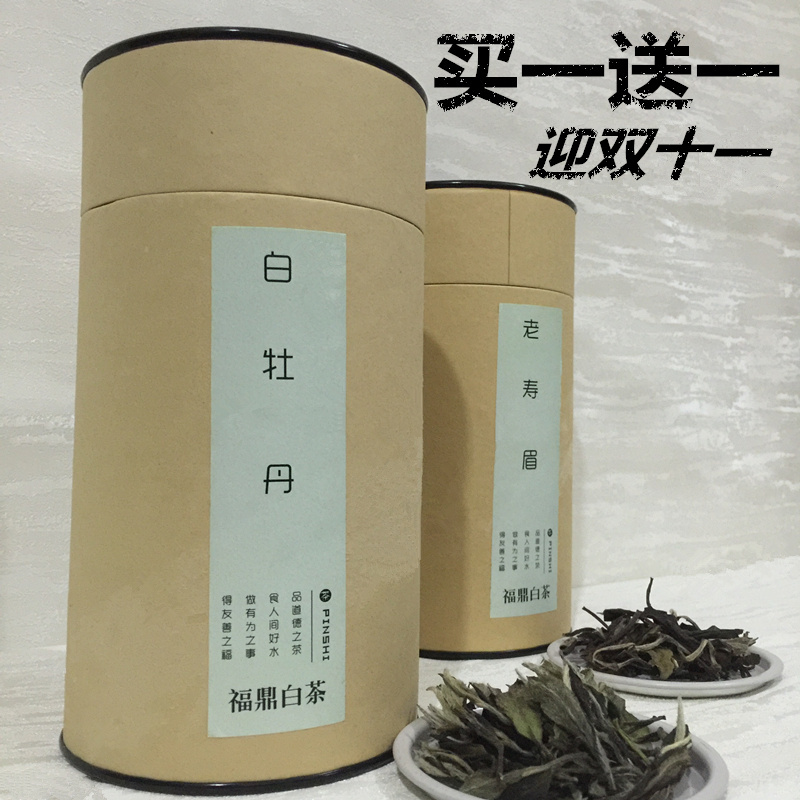 众品茗福鼎白茶管阳高山春季白牡丹老寿眉 野生荒山 baicha双十一