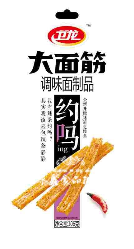 卫龙辣条大包个性装106克大面筋任性大面筋辣味零食礼包批 发包邮
