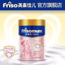 美素佳儿孕产妇妈妈奶粉0段900g备孕期怀孕期哺乳期990天关爱