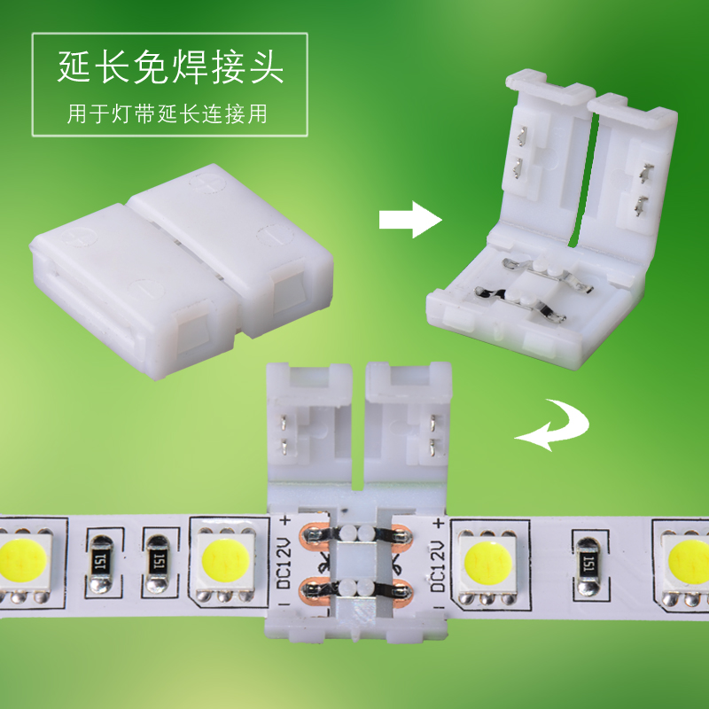 12v贴片灯带免焊接头灯带接头2pin直角接头延长接头12v灯带接头