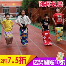 袋鼠跳跳袋幼儿园成人儿童户外玩具拓展训练道具平衡感统训练器材
