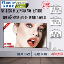 暴风TV 45寸暴风tv网络智能wifi液晶电视 45XF BFTV
