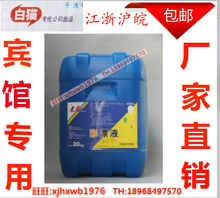 白猫彩漂液 彩票粉 氧漂液氧漂液彩漂水 洗衣粉 洗衣液江浙沪包邮