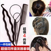 包邮 发饰头饰尖尾梳子花样盘发器双针马尾针拉发针穿发棒美发工具