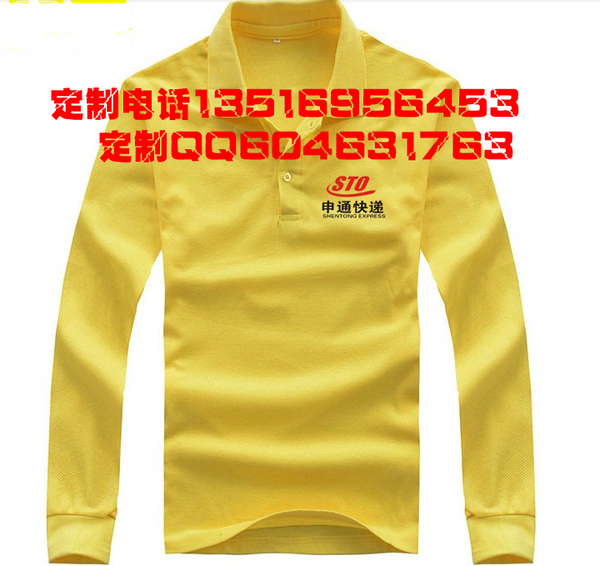 家具 diy印制logo长袖_易购客 定制申通快递工