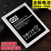 IQS 三星i9100电池 gt-i9050 9103 9105p i9108 s2原装手机电板