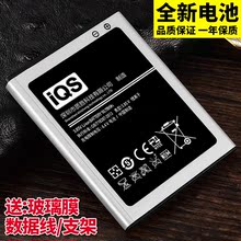 IQS 三星i9100电池 gt-i9050 9103 9105p i9108 s2原装手机电板