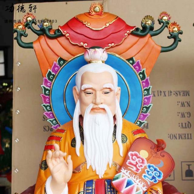 1米3三清道祖太上老君道德天尊灵宝天尊树脂玻璃钢佛像神像道家像