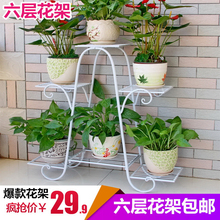六层花架铁艺多层花架绿萝吊兰阳台花架子地面客厅室内落地花盆架