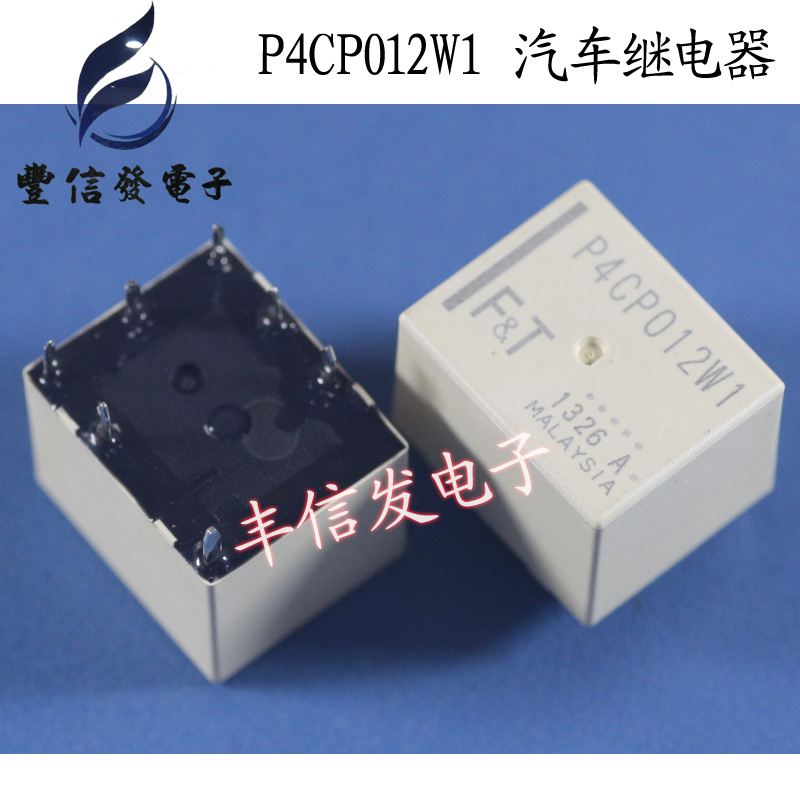 p4cp012w1 p4cn012w1 丰田凯美瑞汉兰达中控继电器全新原装七脚位