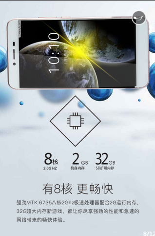 独秀魅果LM6S+手机5.0屏显示屏幕总成触屏后