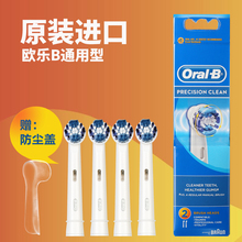 3757 D16 博朗oralb欧乐B 3709 电动牙刷头成人替换刷头D12S 原装