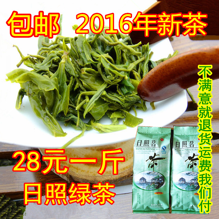 日照绿茶 茶厂直销 一斤包邮 有益茶 新茶 炒青 雪青 散茶 袋装