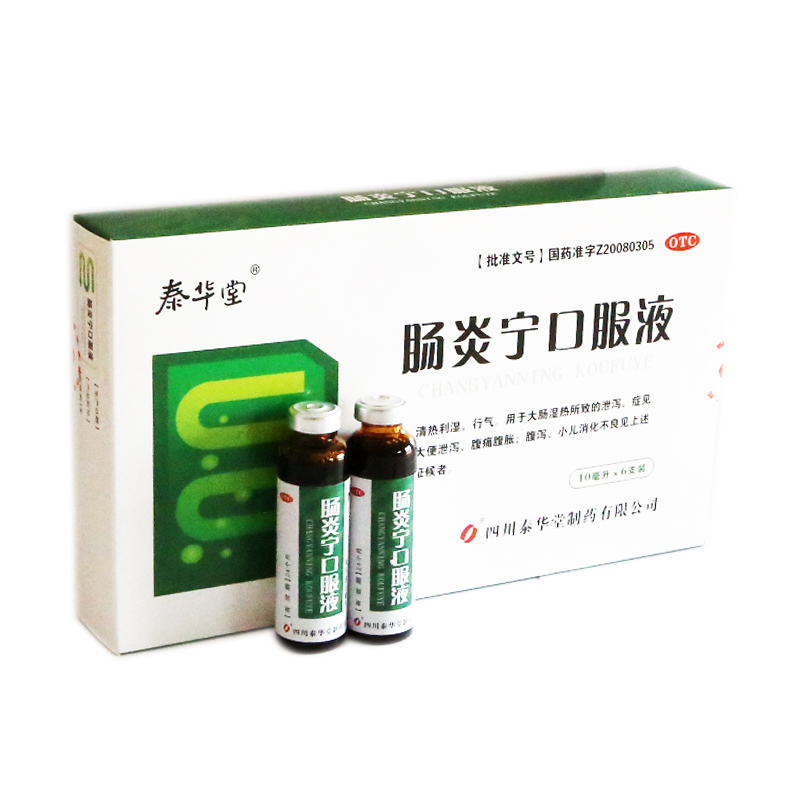 包邮泰华堂肠炎宁口服液 10毫升*6支 腹痛 腹胀腹泻 小儿消化不良